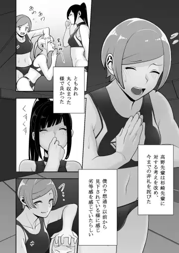 Reizoku no Kubiwa Akogare no Rikujoubu Senpai o Toraete Jibun no Konomi ni Sennou Choukyou Fhentai - Page 74