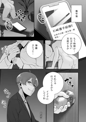 Reizoku no Kubiwa Akogare no Rikujoubu Senpai o Toraete Jibun no Konomi ni Sennou Choukyou Fhentai - Page 89