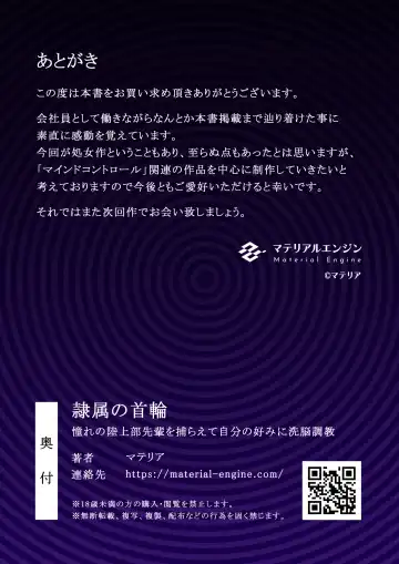 Reizoku no Kubiwa Akogare no Rikujoubu Senpai o Toraete Jibun no Konomi ni Sennou Choukyou Fhentai - Page 91