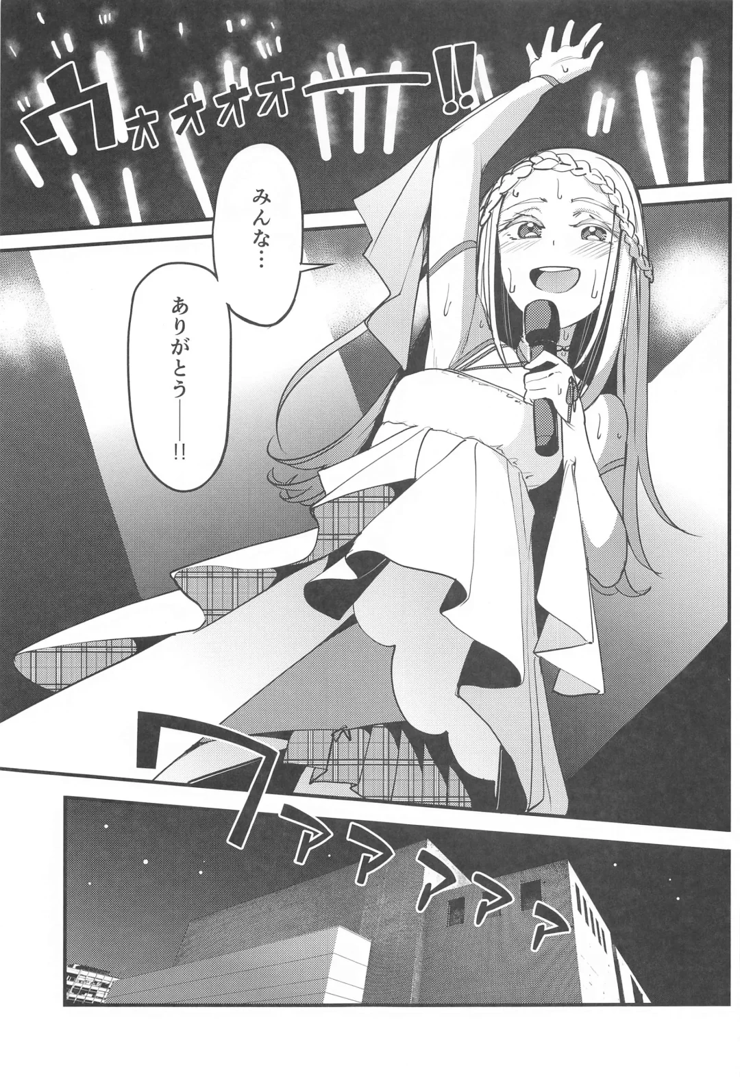 [Kosuke Haruhito] Watashi no Koto, Suki… Desho Fhentai - Page 2