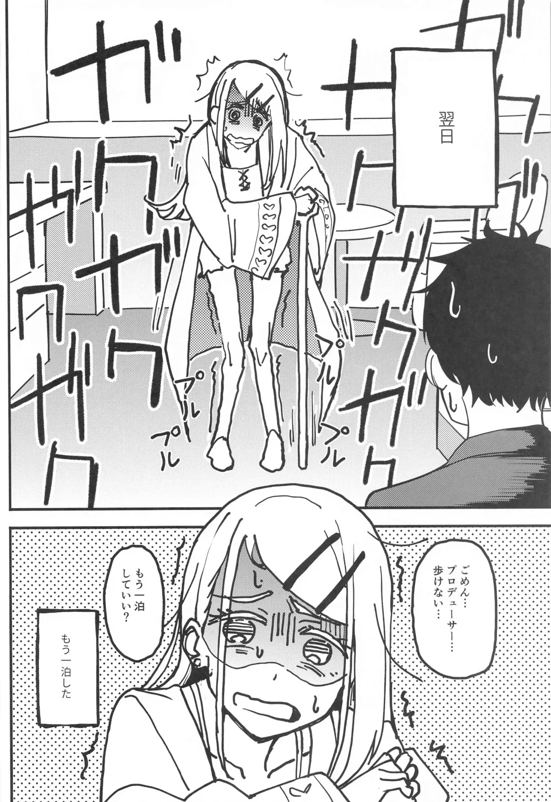 [Kosuke Haruhito] Watashi no Koto, Suki… Desho Fhentai - Page 45