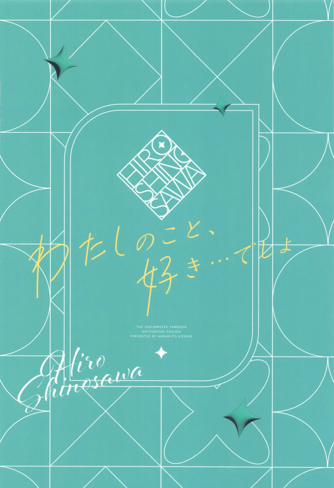 [Kosuke Haruhito] Watashi no Koto, Suki… Desho Fhentai - Page 48