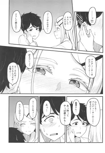 [Kosuke Haruhito] Watashi no Koto, Suki… Desho Fhentai - Page 14