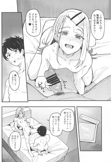 [Kosuke Haruhito] Watashi no Koto, Suki… Desho Fhentai - Page 27