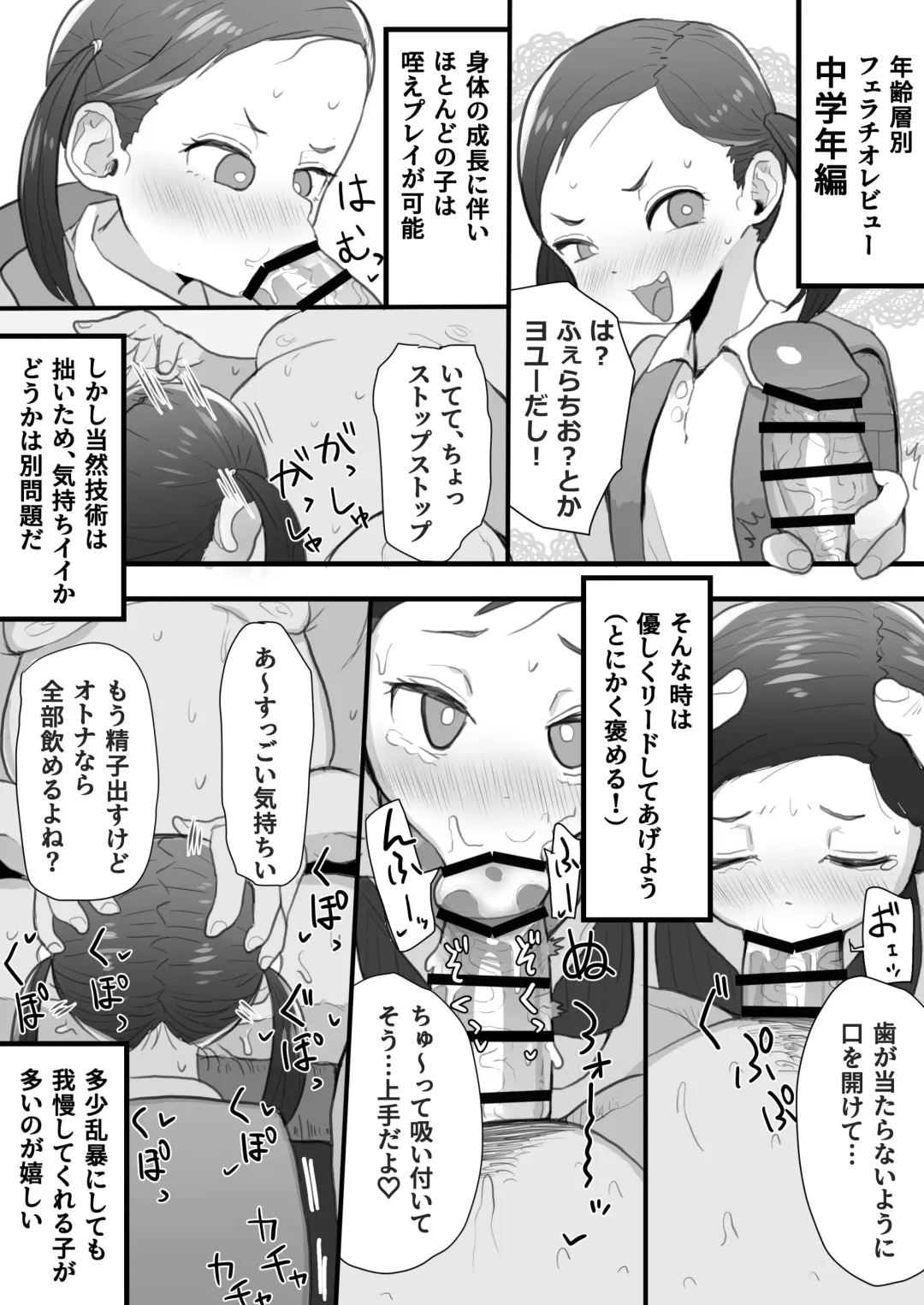 [Genki Tarou] j Genki Tarou 2023 works summary Fhentai - Page 18