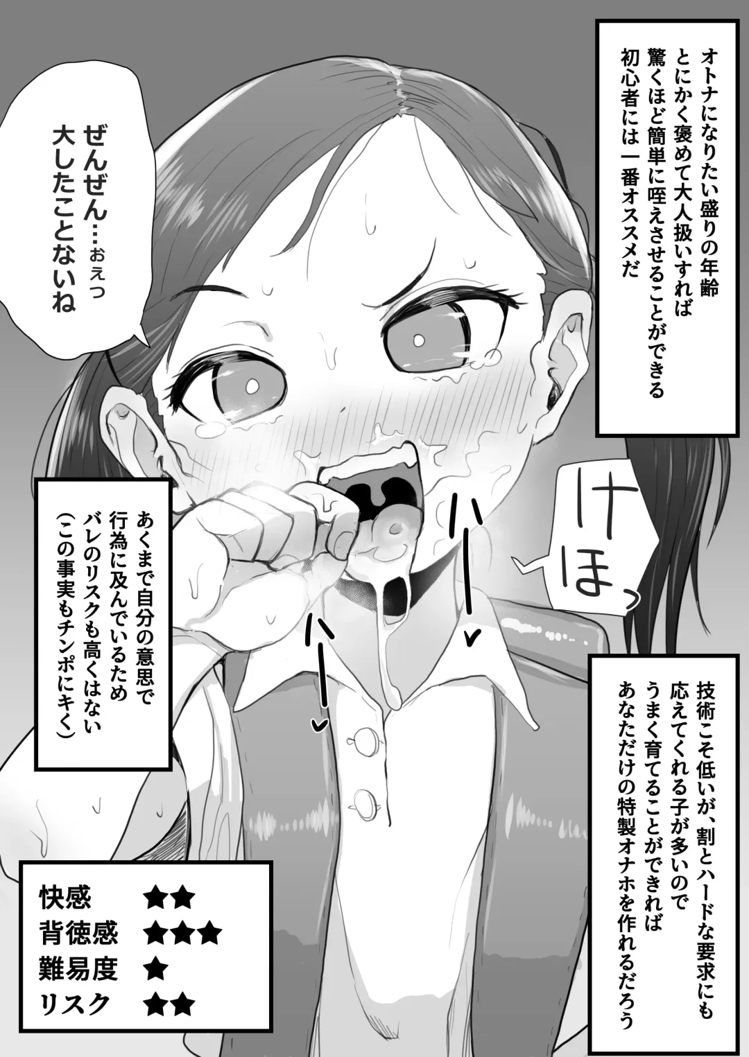 [Genki Tarou] j Genki Tarou 2023 works summary Fhentai - Page 19