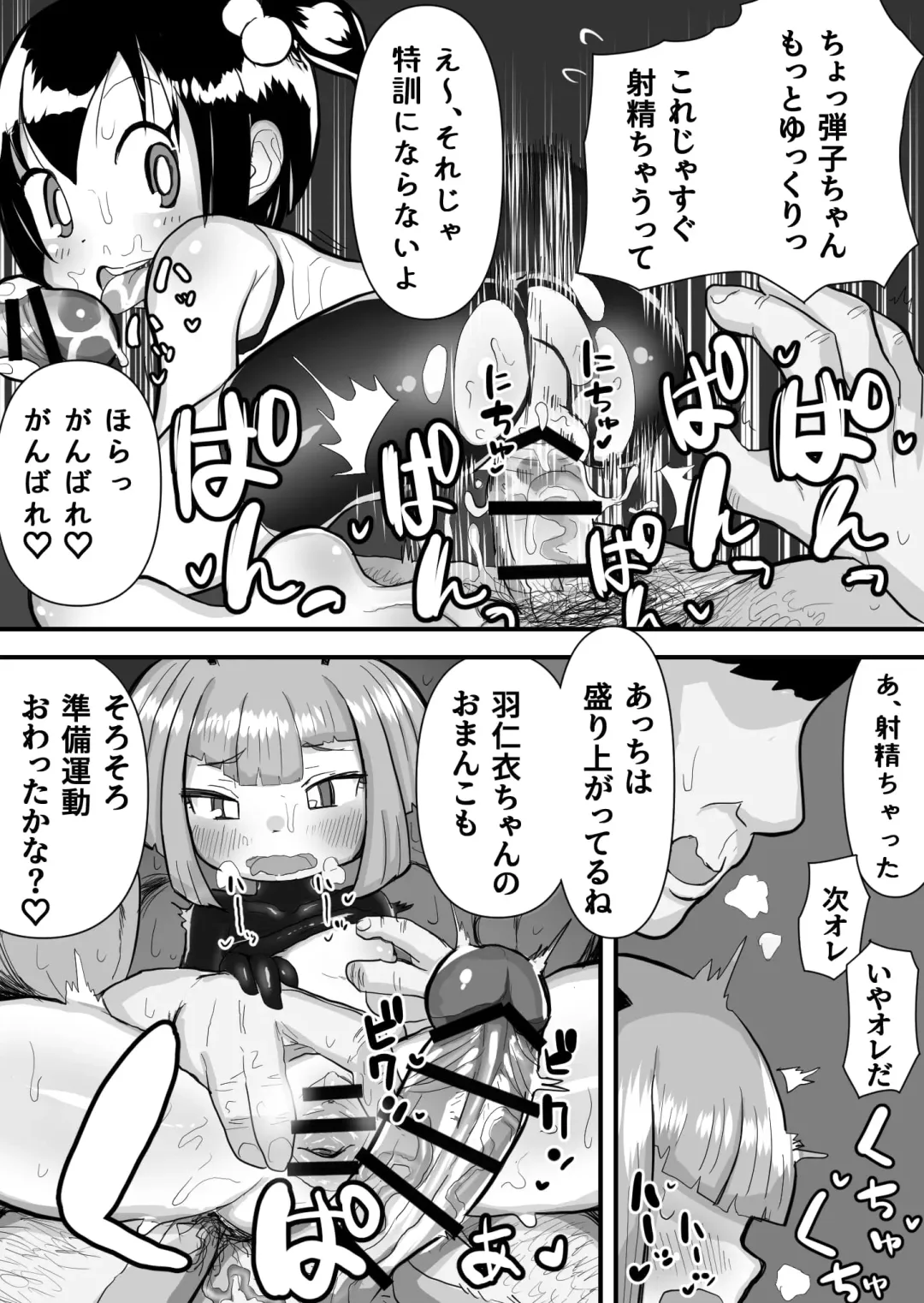 [Genki Tarou] j Genki Tarou 2023 works summary Fhentai - Page 9