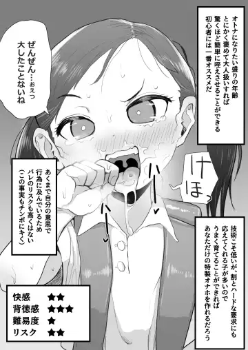 [Genki Tarou] j Genki Tarou 2023 works summary Fhentai - Page 19