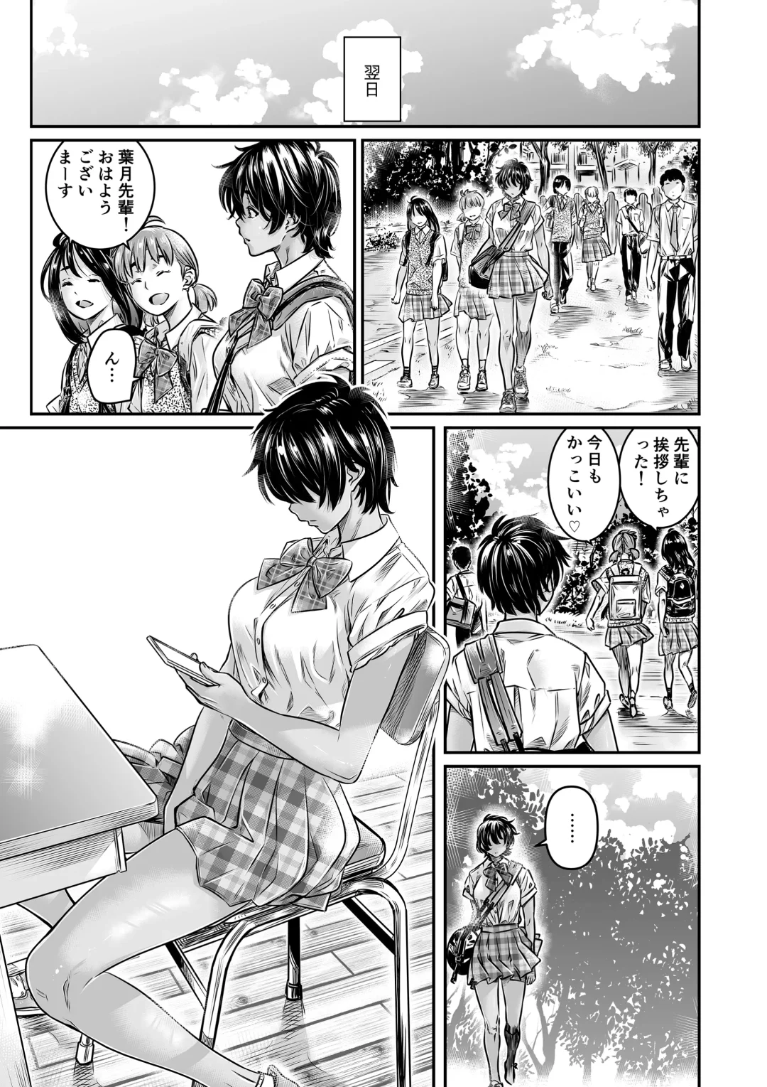 [Maruta] Shinchou 175cm no Rikujou Joshi wa Kouhai Danshi no Seishi o Chitsu ni Tameta mama Hashiritai Fhentai - Page 10