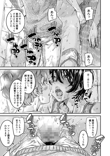 [Maruta] Shinchou 175cm no Rikujou Joshi wa Kouhai Danshi no Seishi o Chitsu ni Tameta mama Hashiritai Fhentai - Page 26