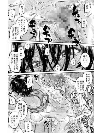 [Maruta] Shinchou 175cm no Rikujou Joshi wa Kouhai Danshi no Seishi o Chitsu ni Tameta mama Hashiritai Fhentai - Page 29