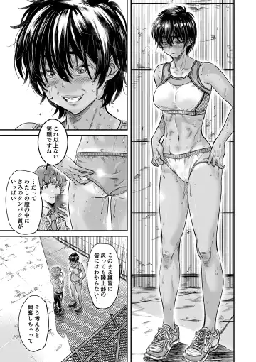 [Maruta] Shinchou 175cm no Rikujou Joshi wa Kouhai Danshi no Seishi o Chitsu ni Tameta mama Hashiritai Fhentai - Page 32