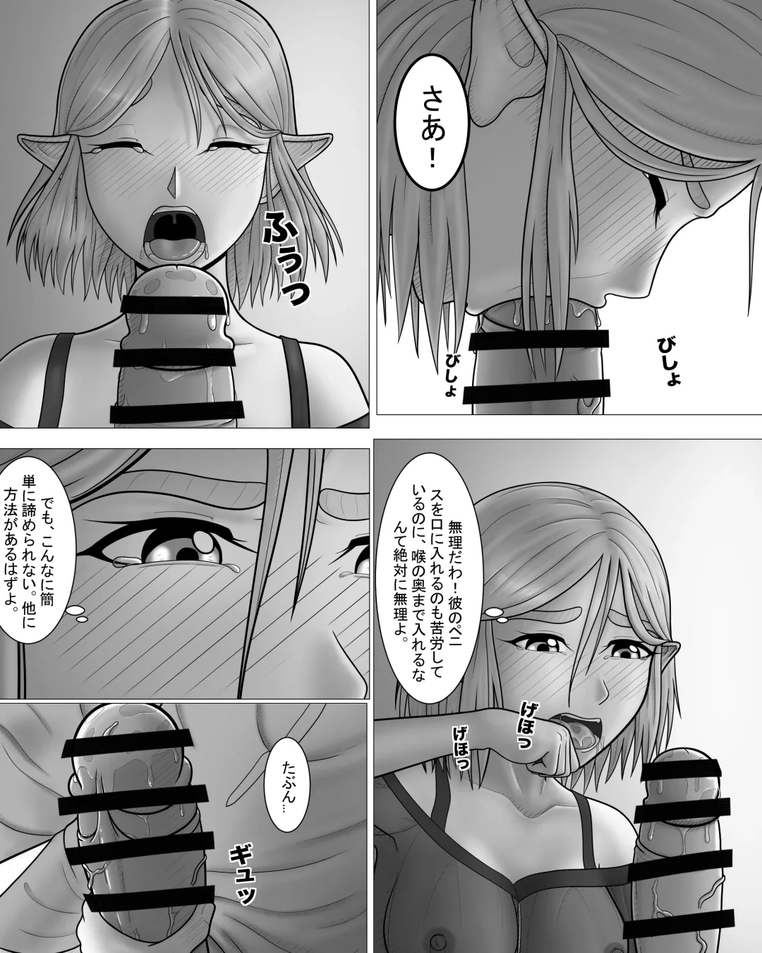 Zeruda no Densetsu: Purinsesu to Sugosu Yoru Fhentai - Page 17