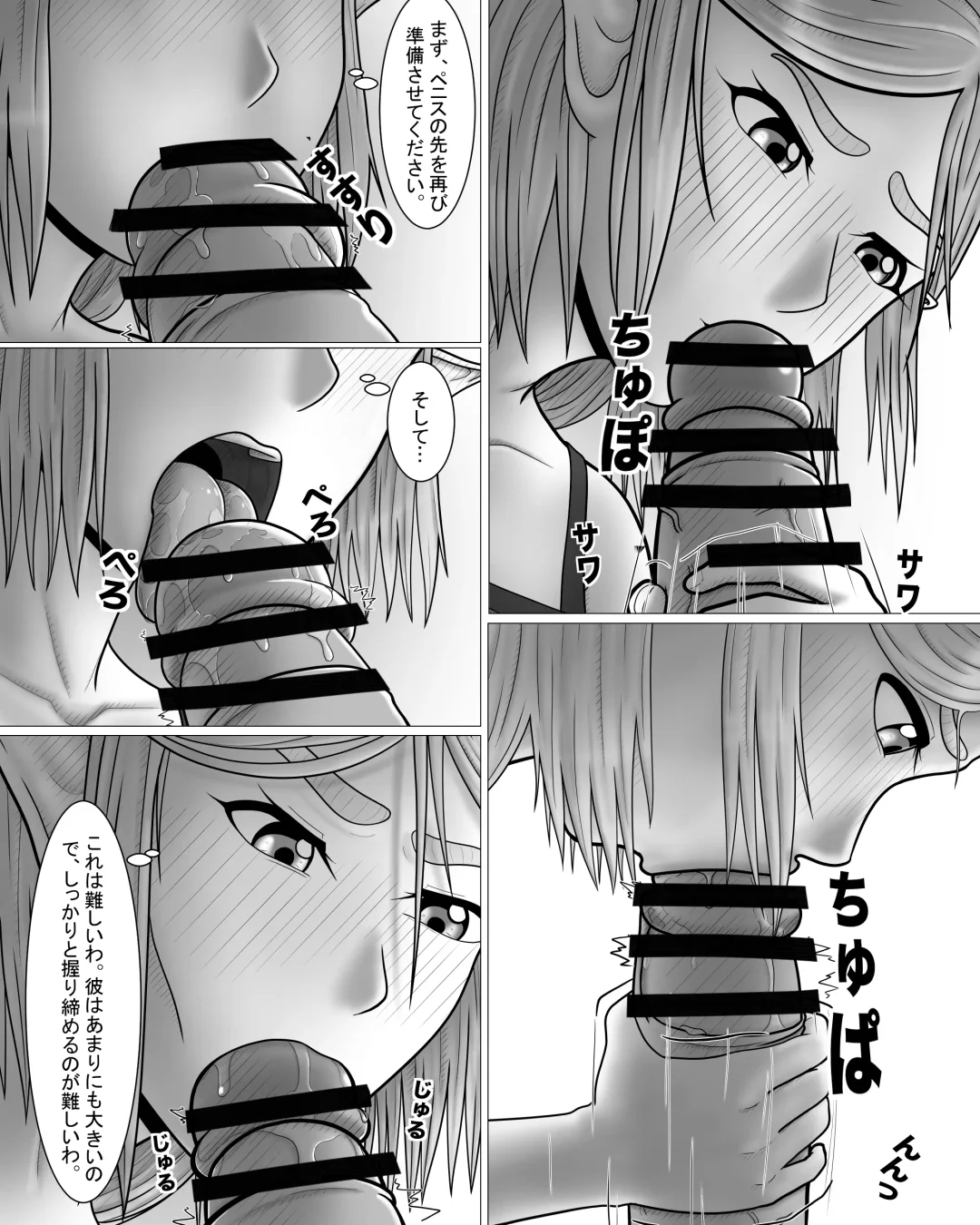 Zeruda no Densetsu: Purinsesu to Sugosu Yoru Fhentai - Page 18