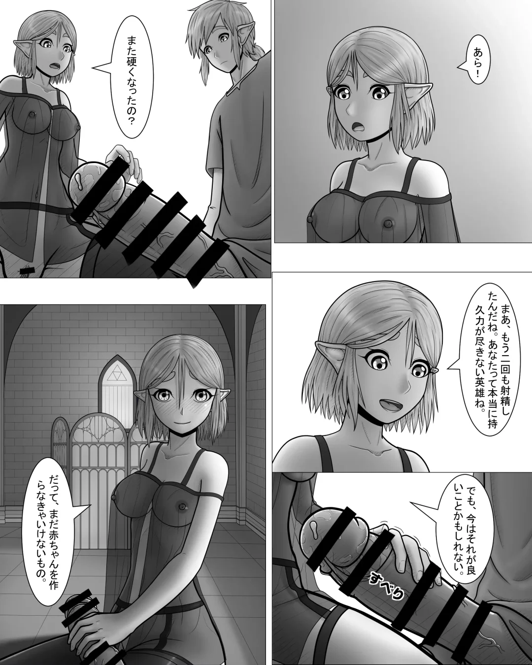 Zeruda no Densetsu: Purinsesu to Sugosu Yoru Fhentai - Page 22