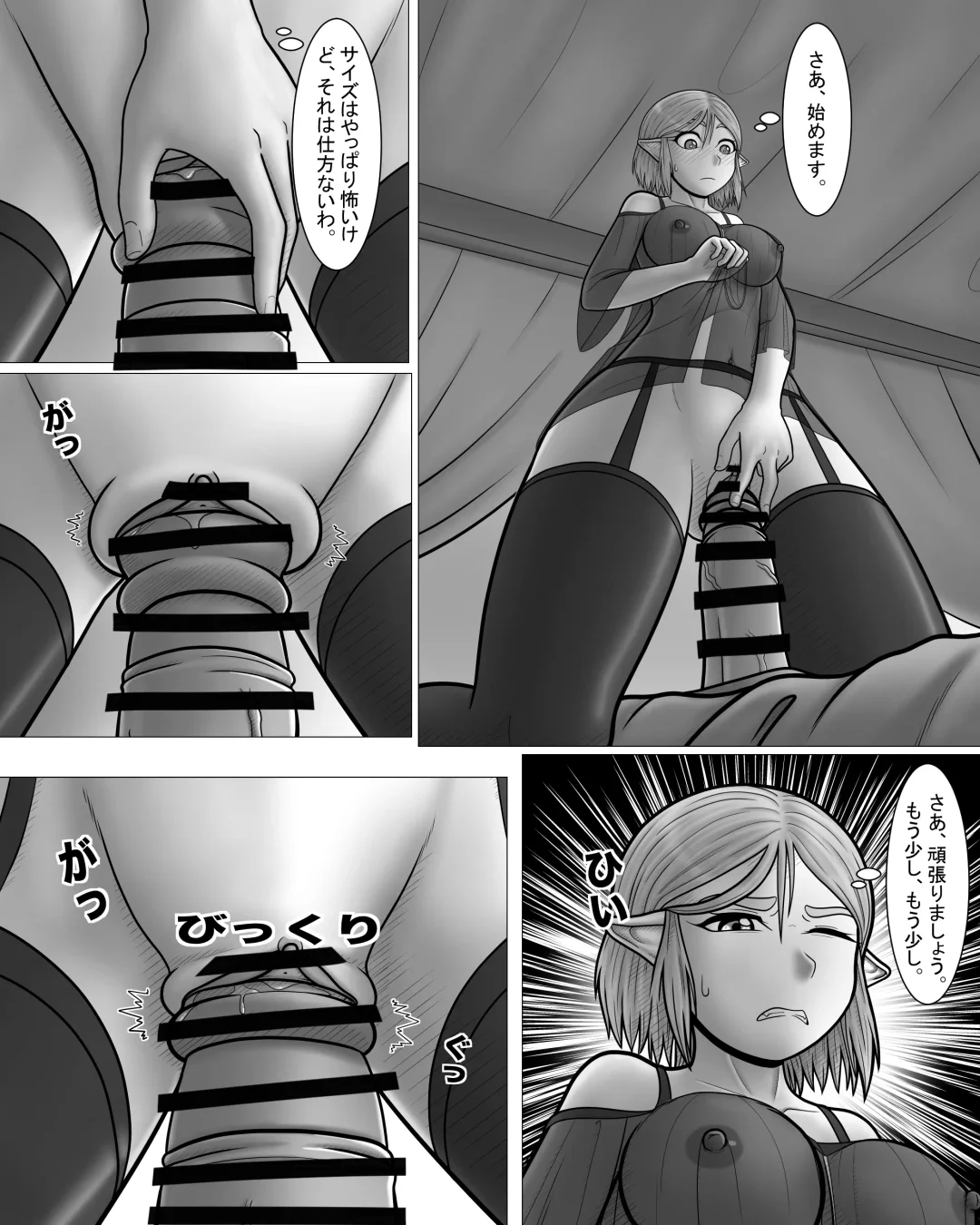 Zeruda no Densetsu: Purinsesu to Sugosu Yoru Fhentai - Page 23