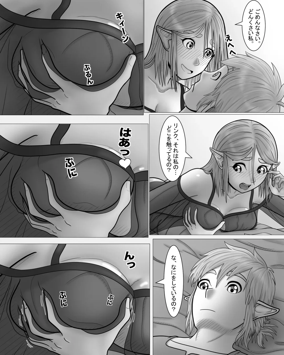 Zeruda no Densetsu: Purinsesu to Sugosu Yoru Fhentai - Page 25