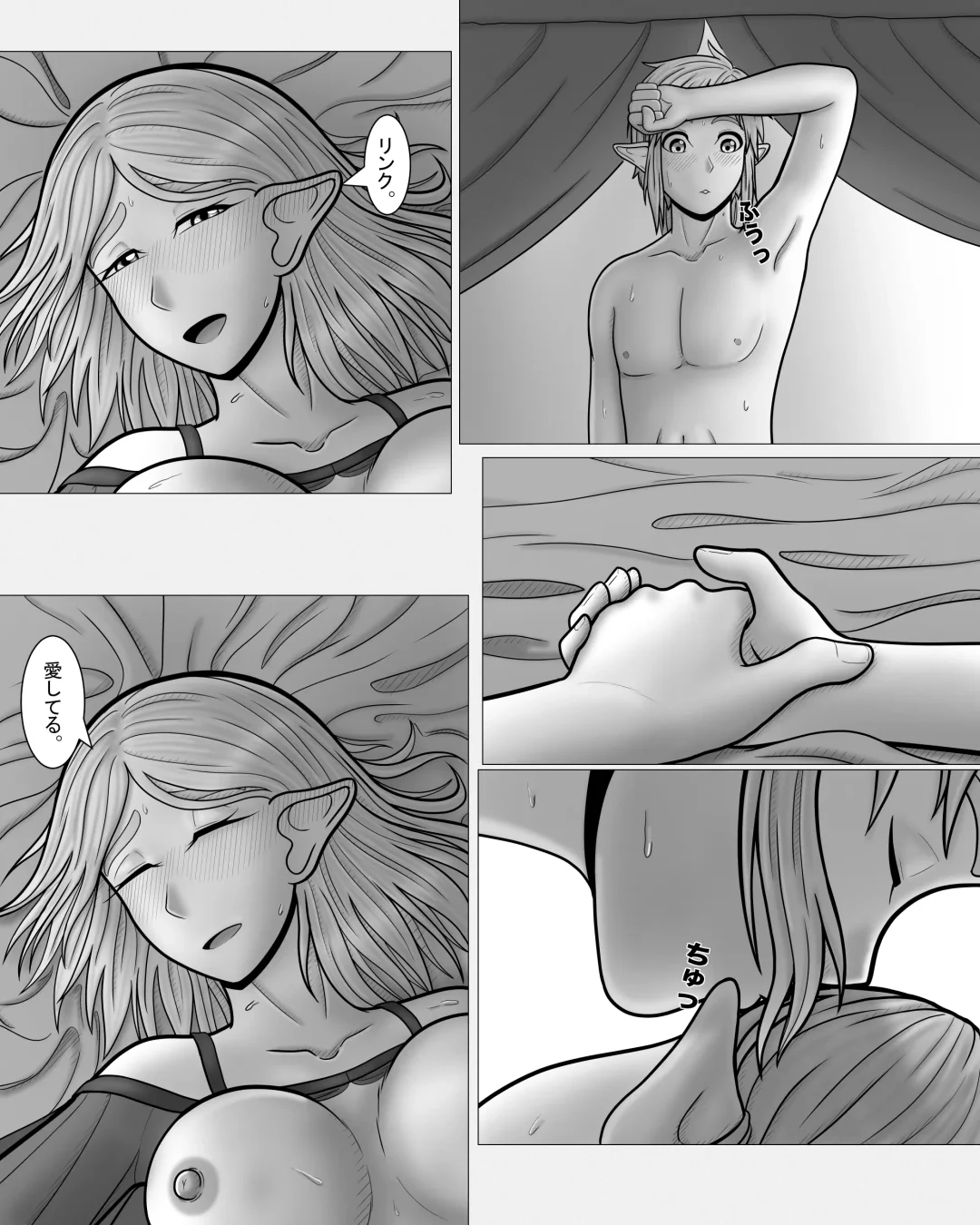 Zeruda no Densetsu: Purinsesu to Sugosu Yoru Fhentai - Page 47