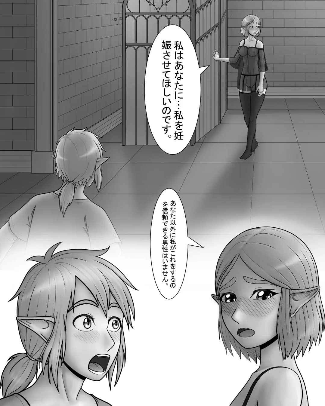 Zeruda no Densetsu: Purinsesu to Sugosu Yoru Fhentai - Page 6