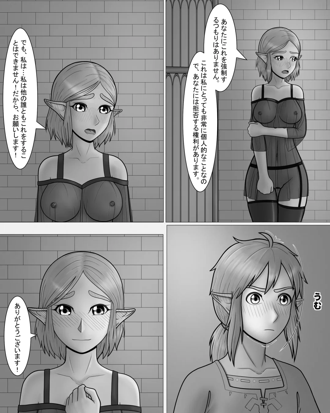 Zeruda no Densetsu: Purinsesu to Sugosu Yoru Fhentai - Page 7