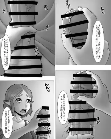Zeruda no Densetsu: Purinsesu to Sugosu Yoru Fhentai - Page 11