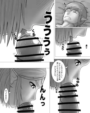 Zeruda no Densetsu: Purinsesu to Sugosu Yoru Fhentai - Page 16