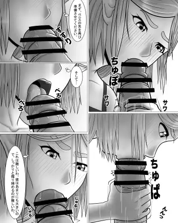 Zeruda no Densetsu: Purinsesu to Sugosu Yoru Fhentai - Page 18