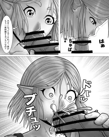 Zeruda no Densetsu: Purinsesu to Sugosu Yoru Fhentai - Page 19