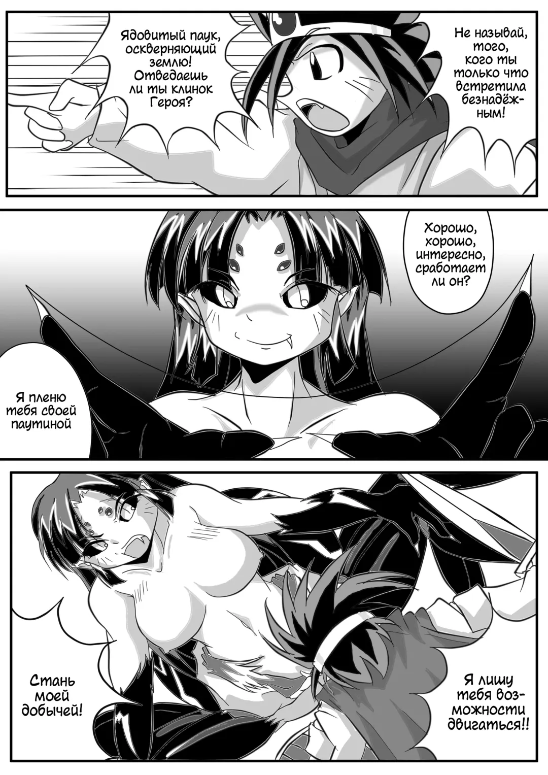 [Bankokudou] Hishoku Yuusha II | Герой-добыча II Fhentai - Page 10