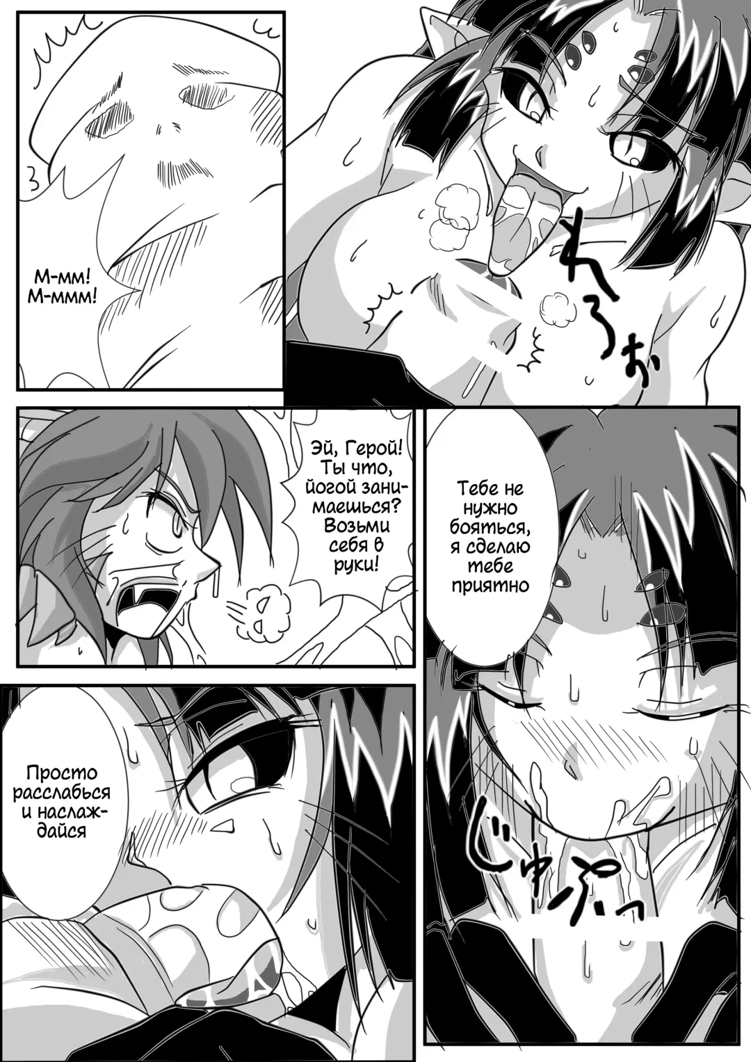 [Bankokudou] Hishoku Yuusha II | Герой-добыча II Fhentai - Page 12