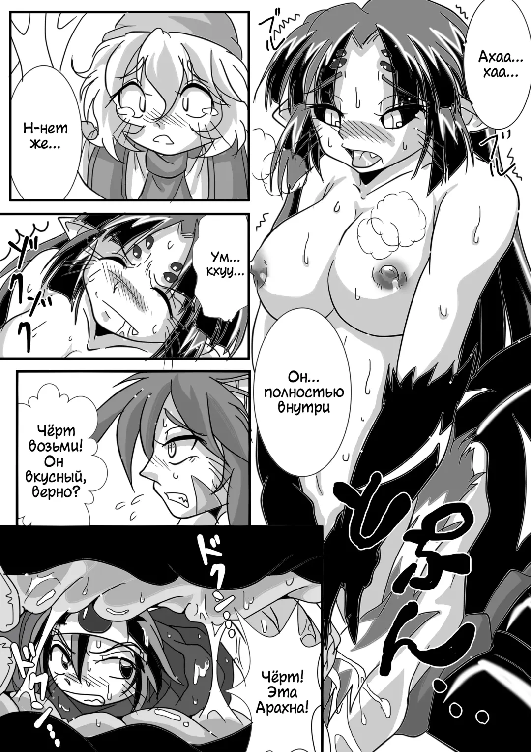 [Bankokudou] Hishoku Yuusha II | Герой-добыча II Fhentai - Page 19