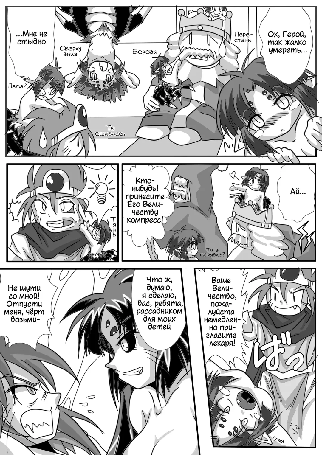 [Bankokudou] Hishoku Yuusha II | Герой-добыча II Fhentai - Page 24