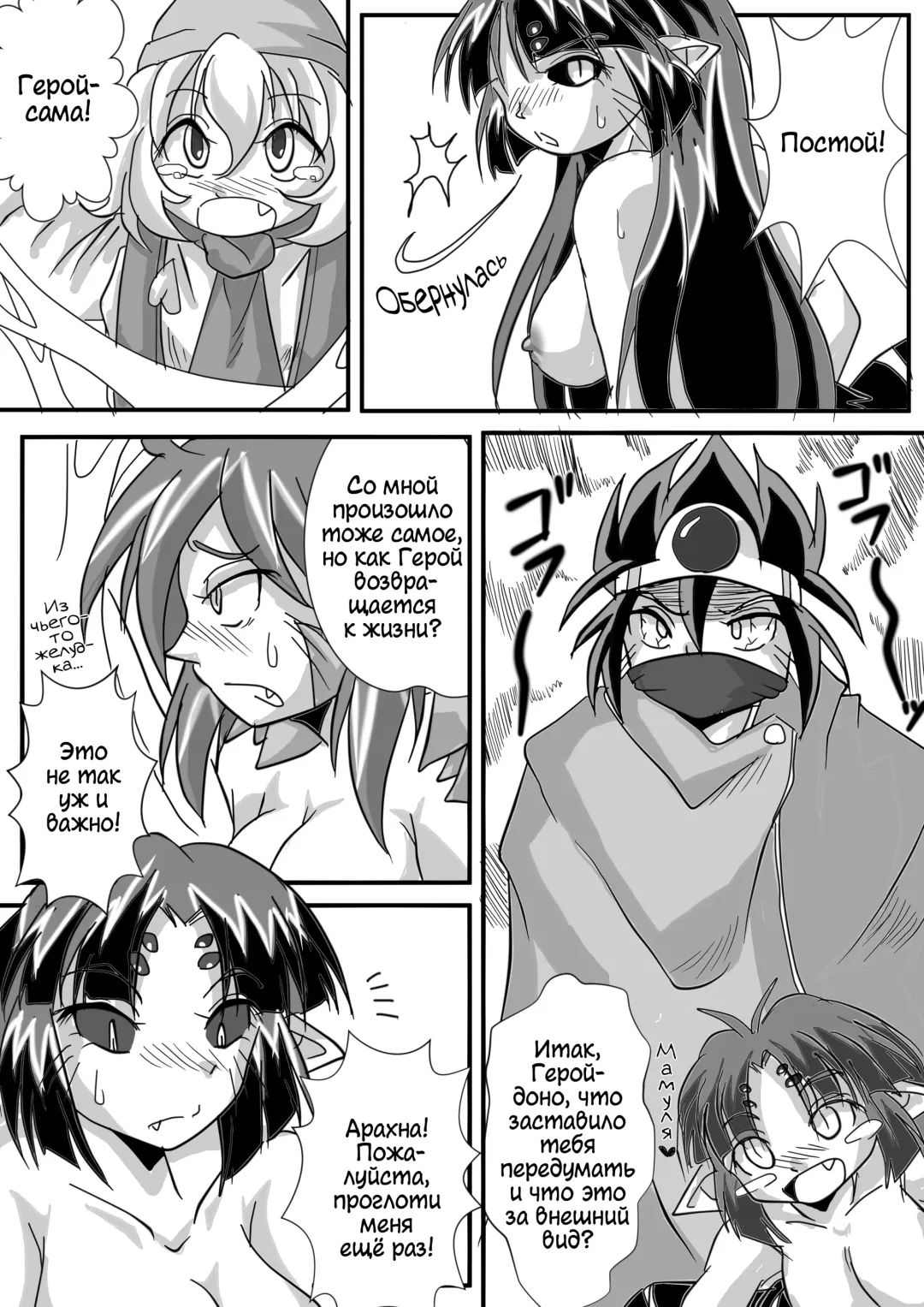 [Bankokudou] Hishoku Yuusha II | Герой-добыча II Fhentai - Page 25