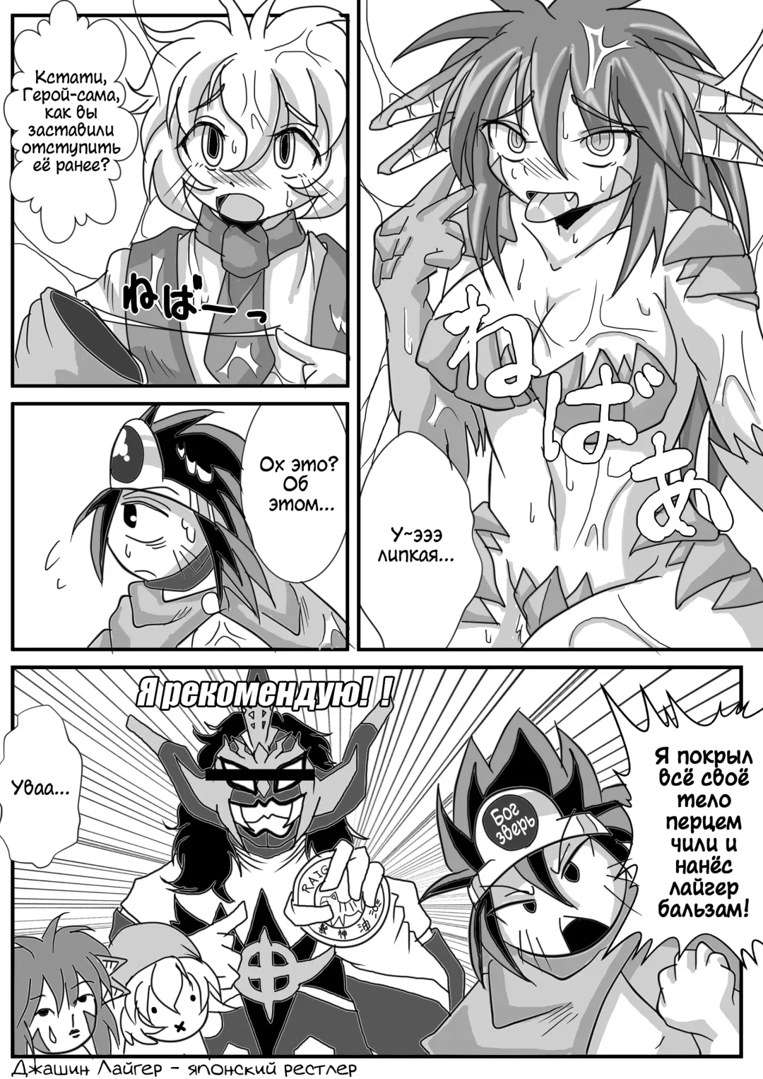 [Bankokudou] Hishoku Yuusha II | Герой-добыча II Fhentai - Page 30