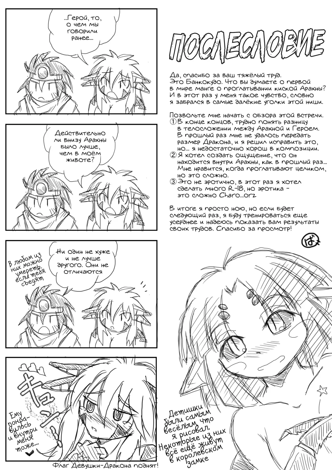 [Bankokudou] Hishoku Yuusha II | Герой-добыча II Fhentai - Page 32