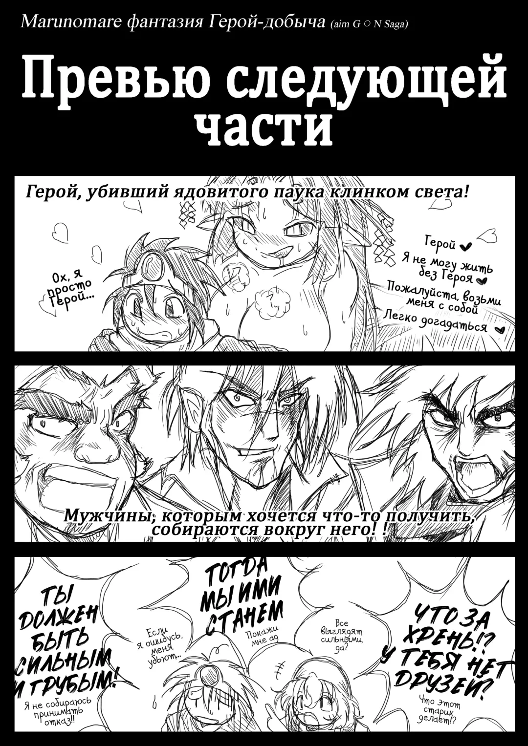 [Bankokudou] Hishoku Yuusha II | Герой-добыча II Fhentai - Page 33