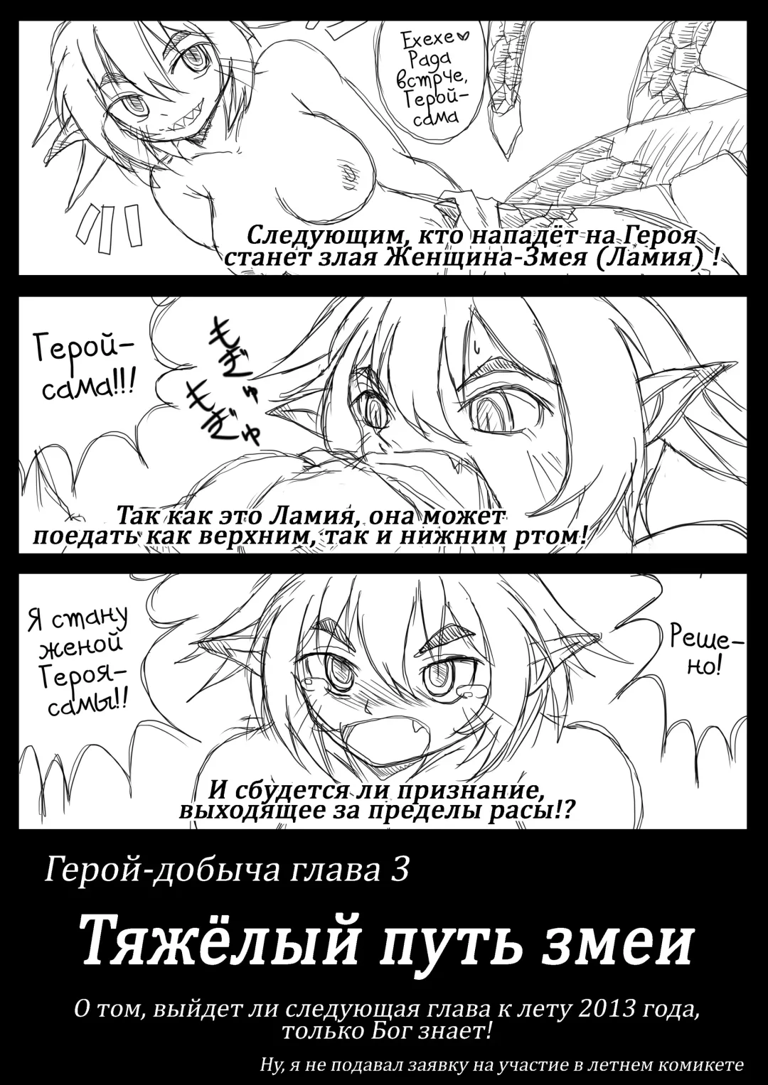 [Bankokudou] Hishoku Yuusha II | Герой-добыча II Fhentai - Page 34