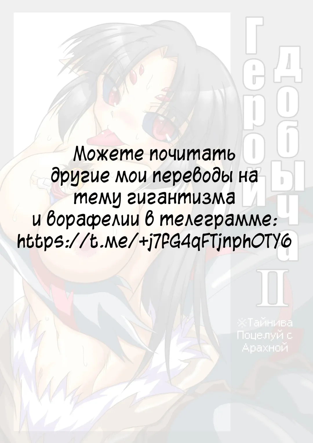 [Bankokudou] Hishoku Yuusha II | Герой-добыча II Fhentai - Page 37