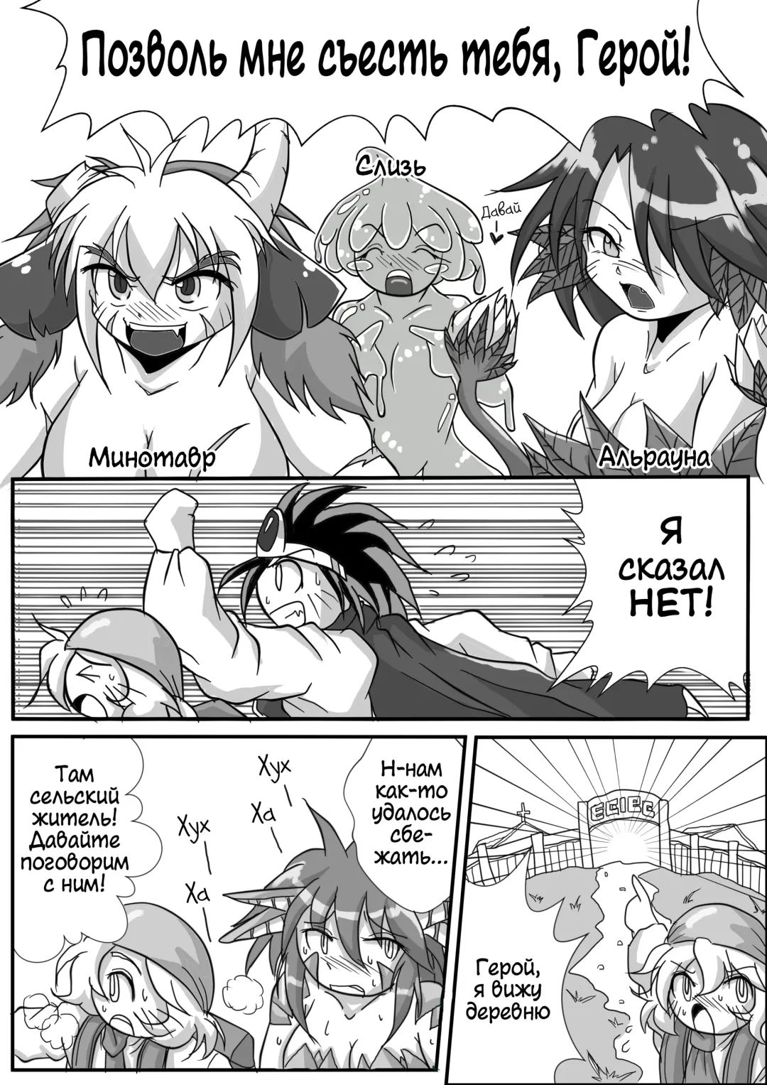 [Bankokudou] Hishoku Yuusha II | Герой-добыча II Fhentai - Page 5