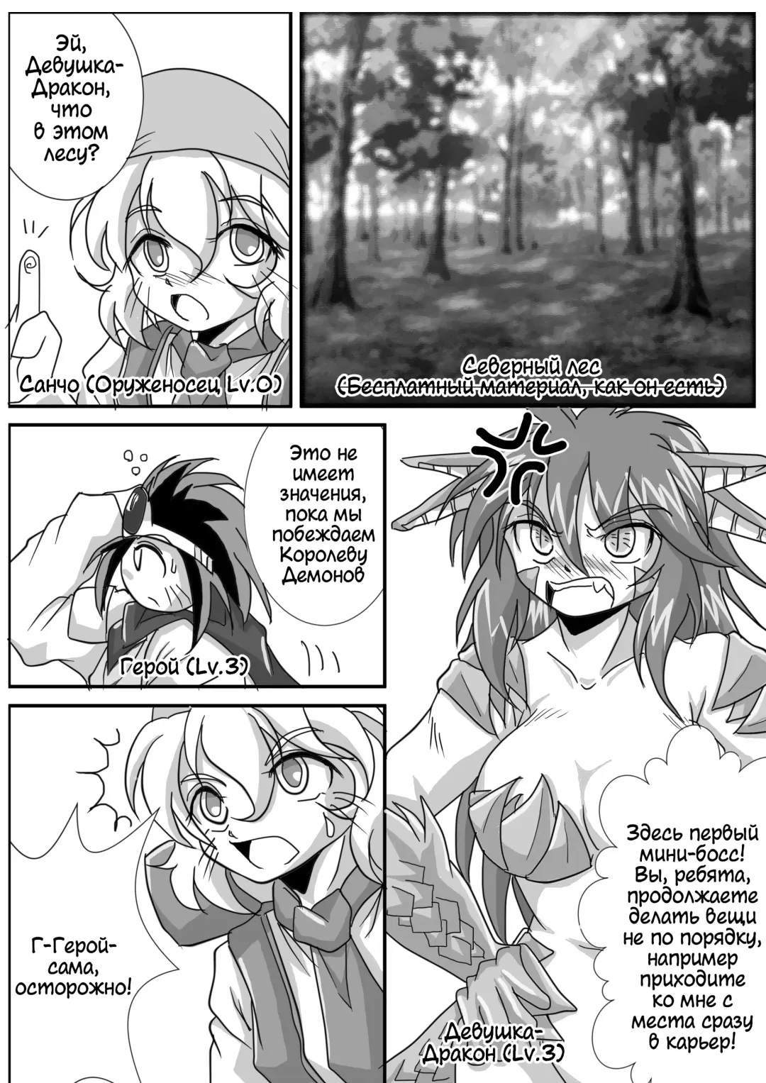 [Bankokudou] Hishoku Yuusha II | Герой-добыча II Fhentai - Page 7