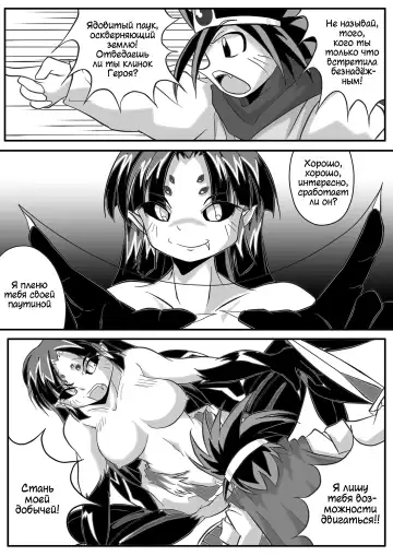 [Bankokudou] Hishoku Yuusha II | Герой-добыча II Fhentai - Page 10