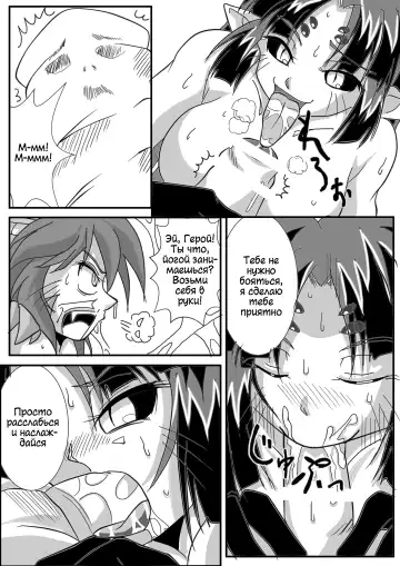 [Bankokudou] Hishoku Yuusha II | Герой-добыча II Fhentai - Page 12