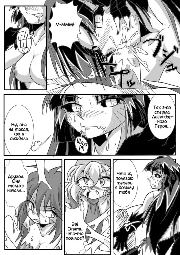 [Bankokudou] Hishoku Yuusha II | Герой-добыча II Fhentai - Page 13