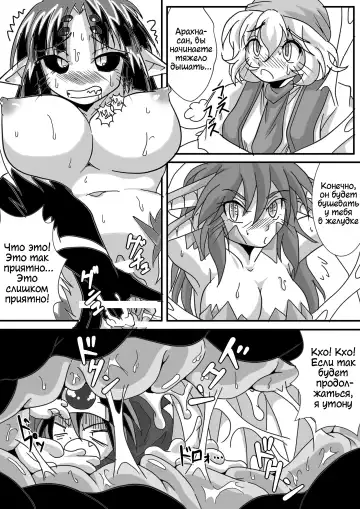 [Bankokudou] Hishoku Yuusha II | Герой-добыча II Fhentai - Page 21