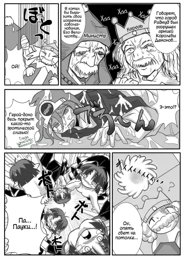 [Bankokudou] Hishoku Yuusha II | Герой-добыча II Fhentai - Page 23