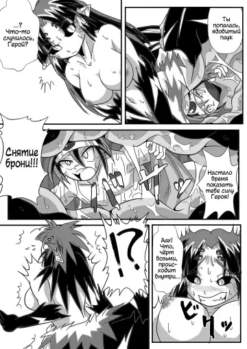 [Bankokudou] Hishoku Yuusha II | Герой-добыча II Fhentai - Page 28