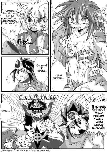 [Bankokudou] Hishoku Yuusha II | Герой-добыча II Fhentai - Page 30