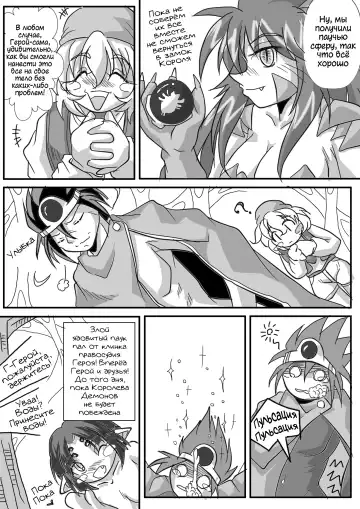 [Bankokudou] Hishoku Yuusha II | Герой-добыча II Fhentai - Page 31