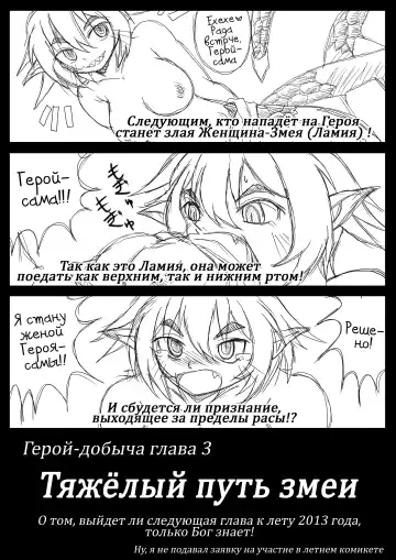 [Bankokudou] Hishoku Yuusha II | Герой-добыча II Fhentai - Page 34