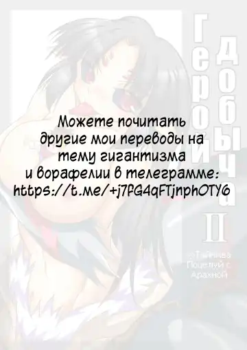 [Bankokudou] Hishoku Yuusha II | Герой-добыча II Fhentai - Page 37